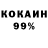 Кокаин 97% 210683maloy