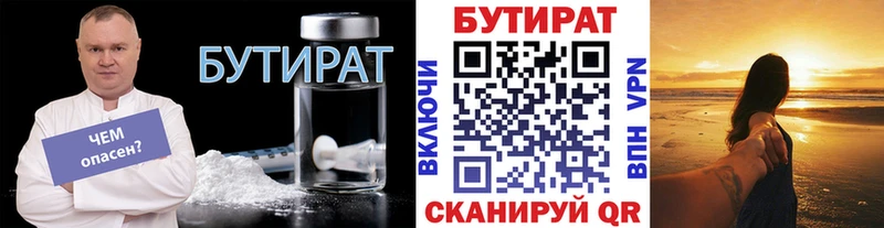 Купить закладки  Жуковка  БУТИРАТ BDO 33% 
