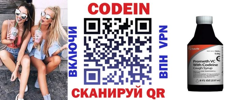Купить закладки  Жуковка  Codein напиток Lean (лин) 