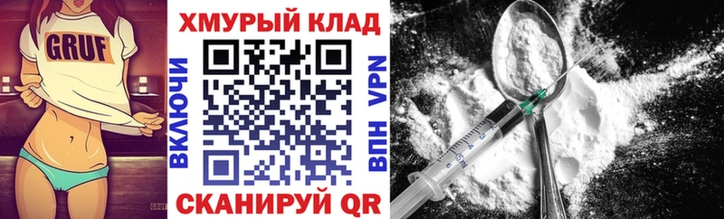 Купить  Жуковка  ГЕРОИН белый 