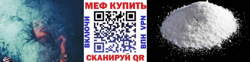 Мефедрон мука Жуковка